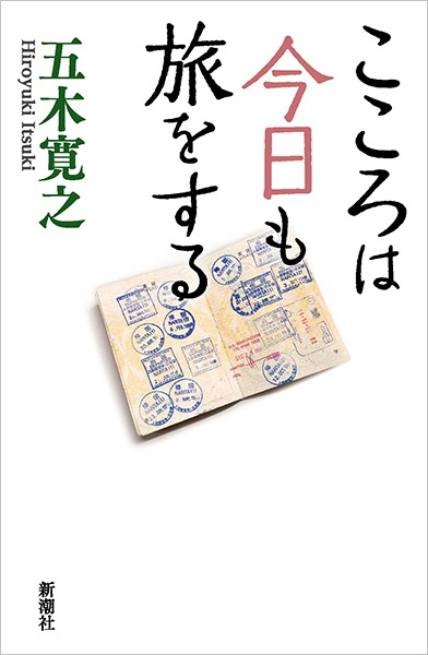 (７)こころは今日も旅をする